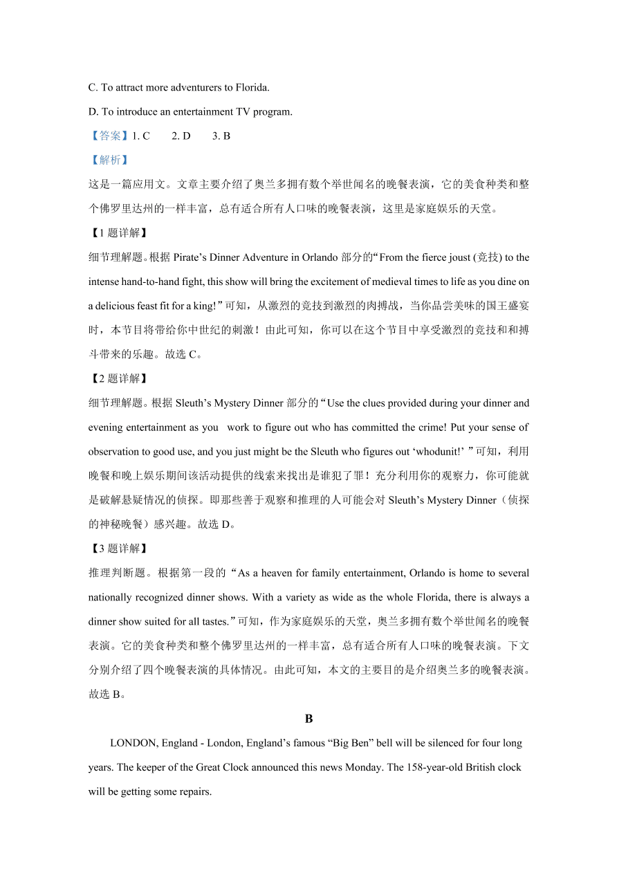 山东师范大学附属中学2020-2021高二英语10月月考试题（Word版附解析）