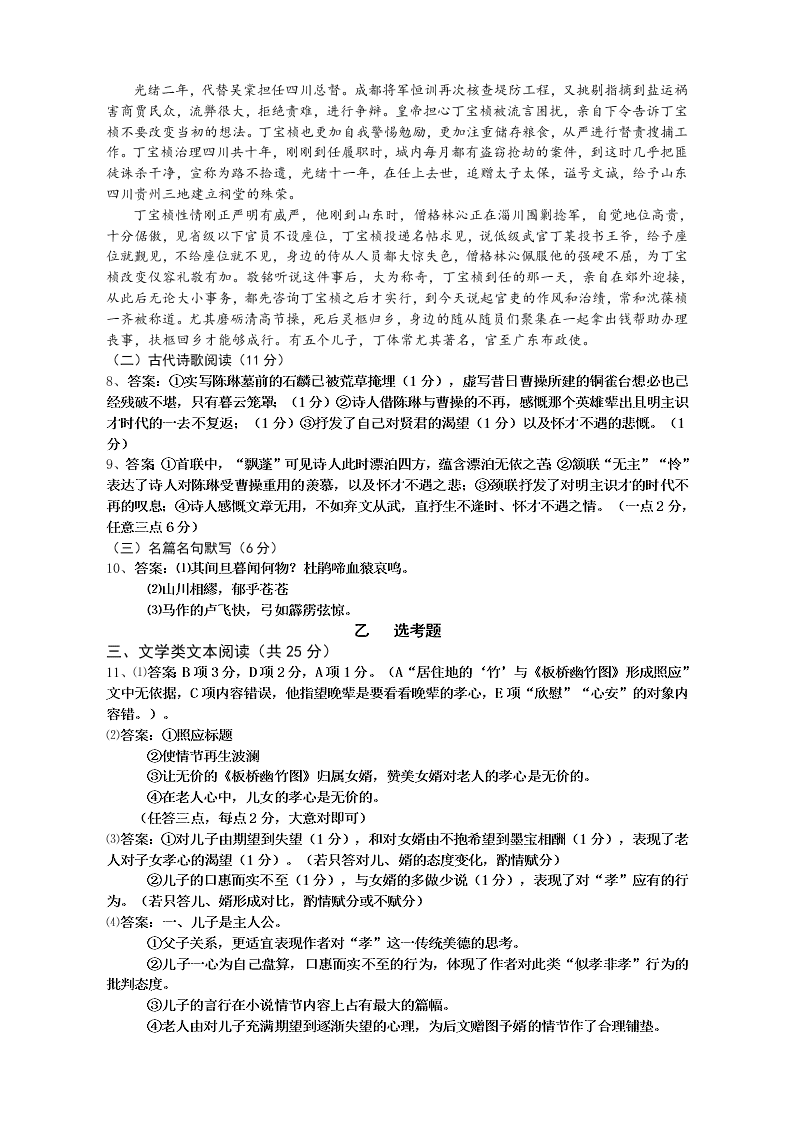 宜昌一中高三上册12月月考语文试题及答案