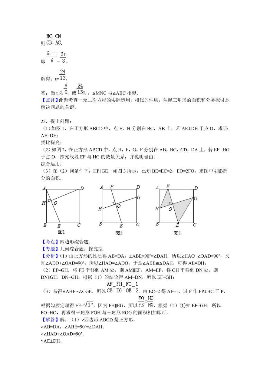 福建省宁德市九年级数学上册期中测试卷及参考答案