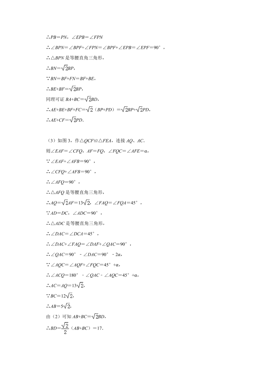 黑龙江省哈尔滨十七中八年级下册期中数学试卷（含答案）