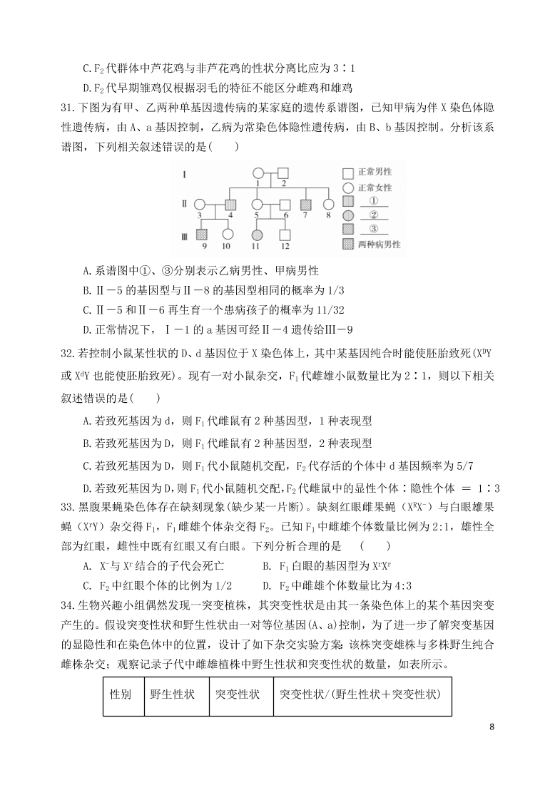 河南省南阳市宛城区2021学年高三生物上学期月考试题