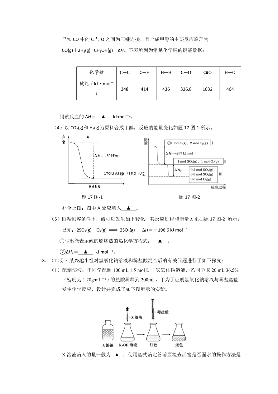 江苏省启东市2020-2021高二化学上学期期中试题（Word版附答案）