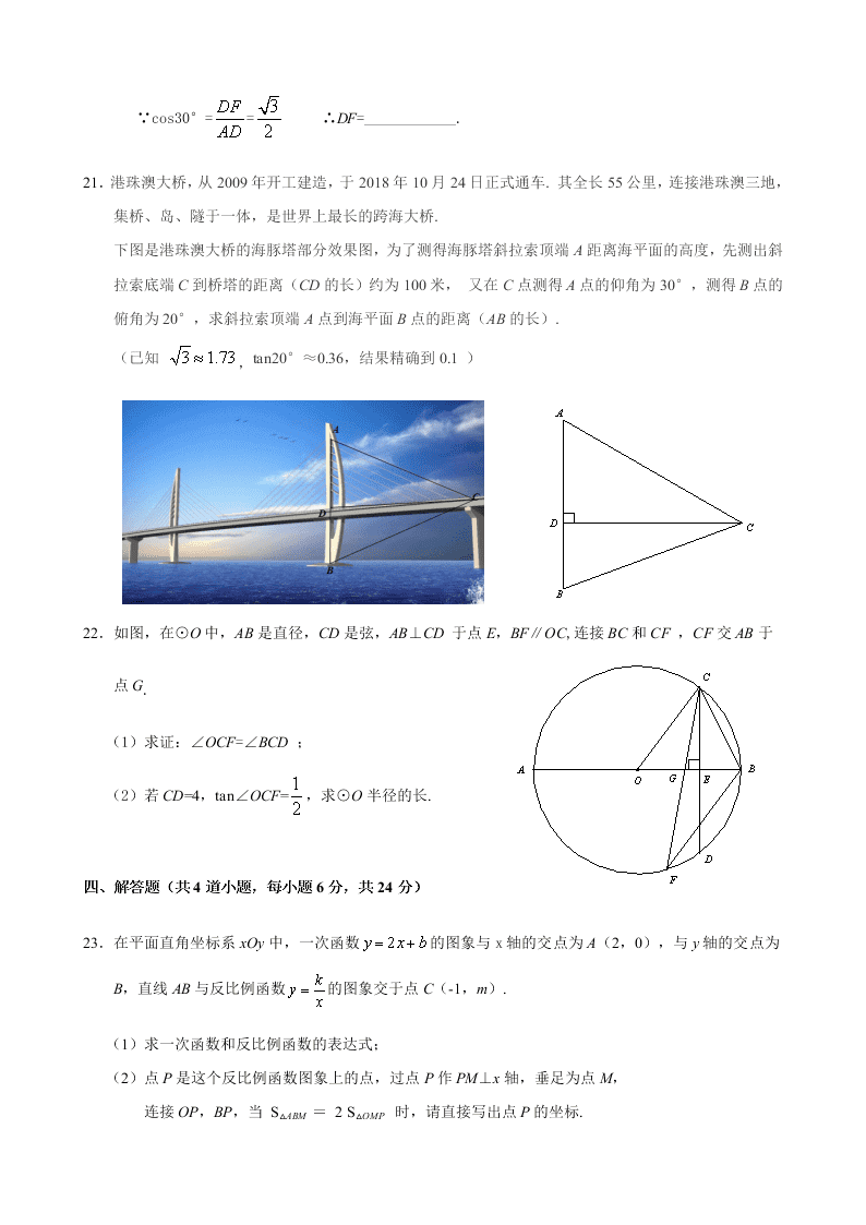 昌平区初三数学第一学期期末试卷