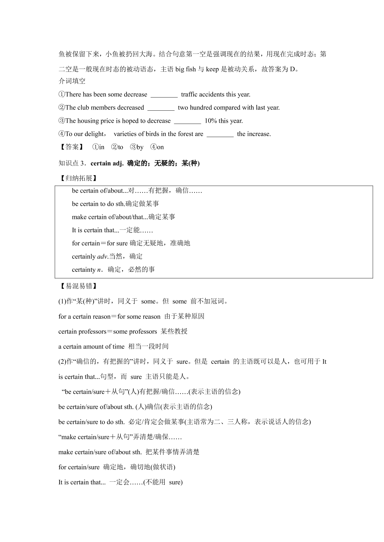 2020-2021年高考英语一轮复习 Unit 4 Wildlife protection