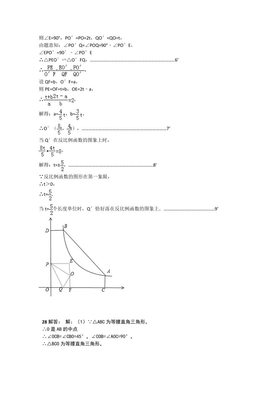 山东省槐荫区九年级数学上册期中测试卷及参考答案