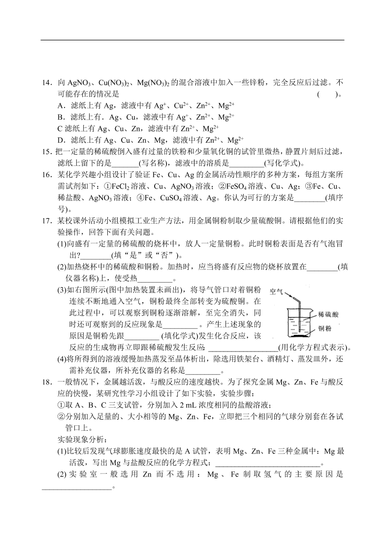 九年级化学专题复习   酸和碱的反应4 练习