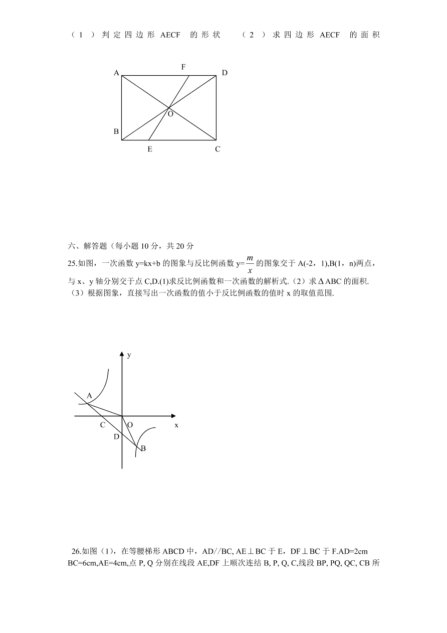 北师大版八年级数学下册期末试卷（3）