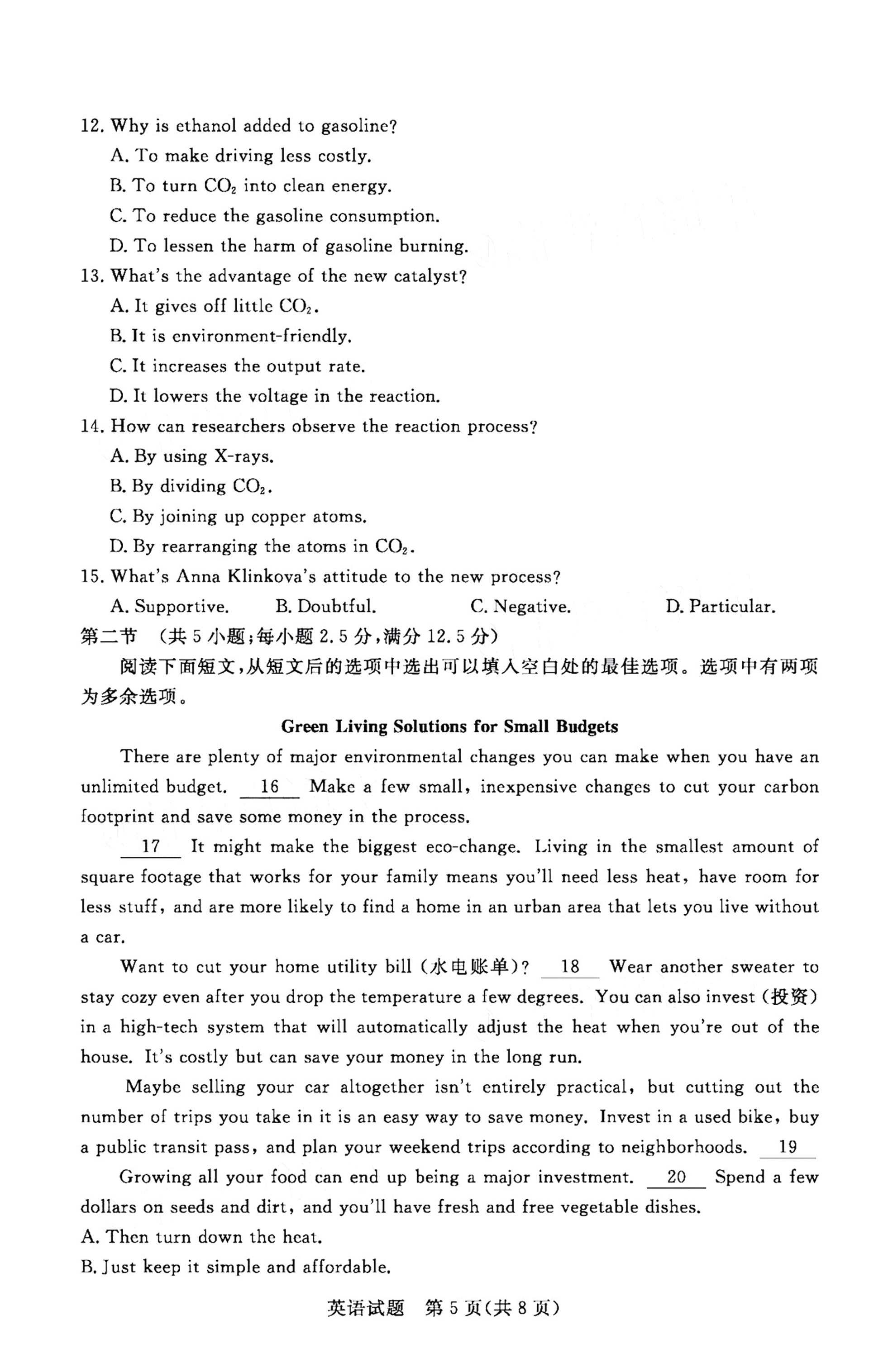 广东省湛江市雷州市第三中学2021届高三英语11月调研测试试题（pdf）