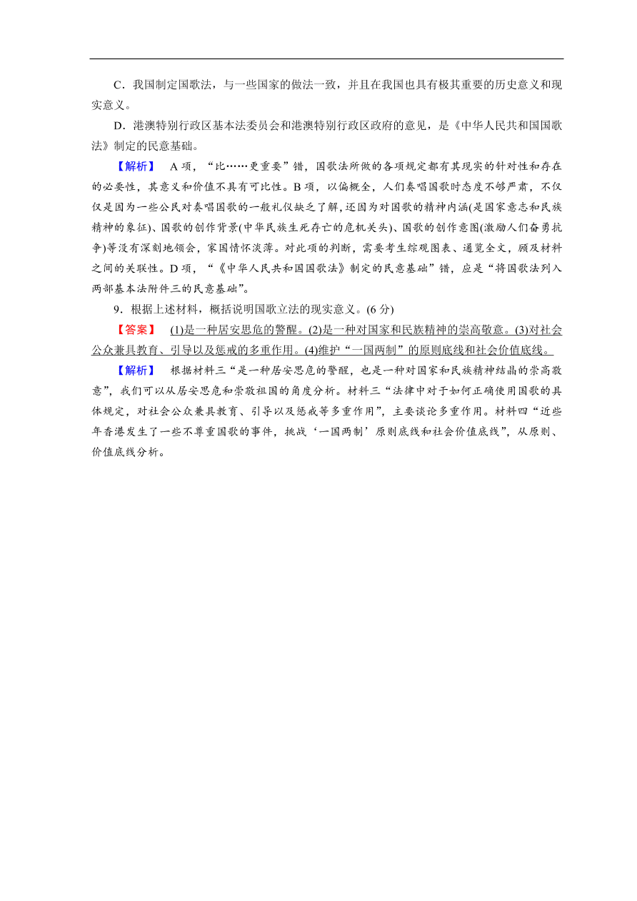 高考语文大二轮复习 突破训练 特色专项练 题型组合练13（含答案）