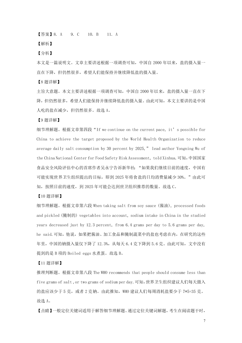 黑龙江省大兴安岭漠河县第一中学2019-2020学年高二英语上学期期中试题（含解析）