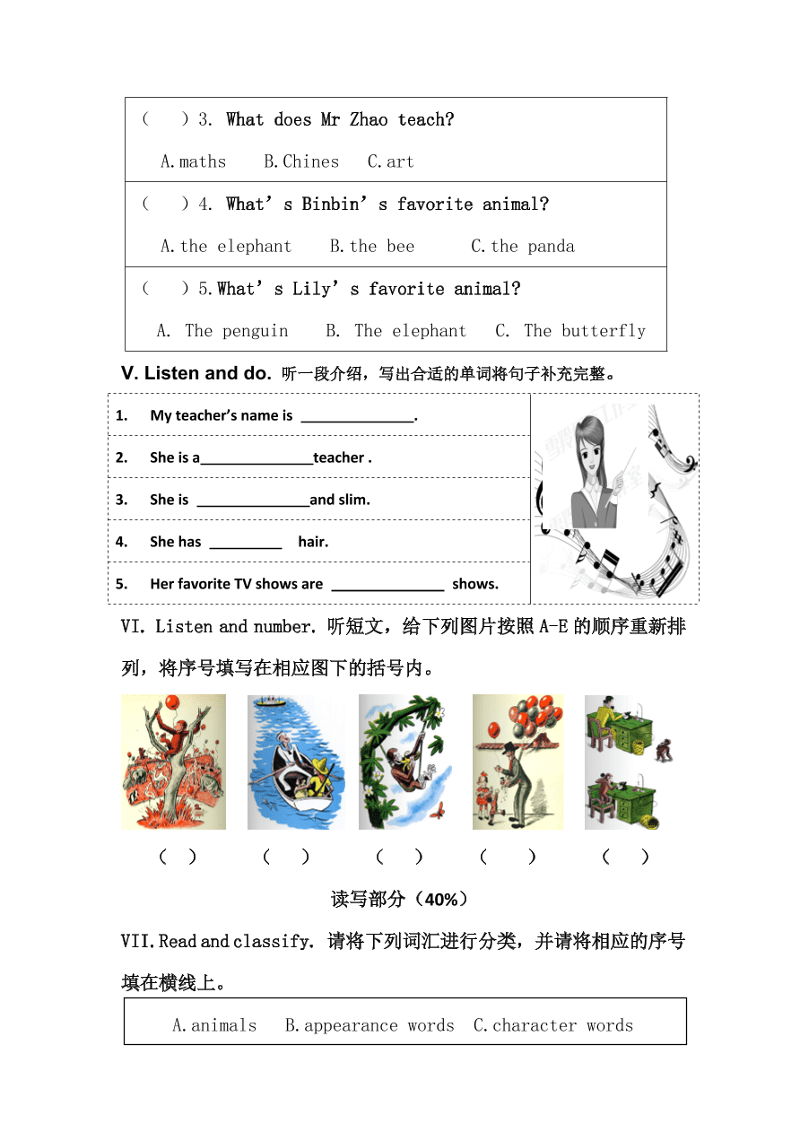 五年级英语第一学期期中试卷