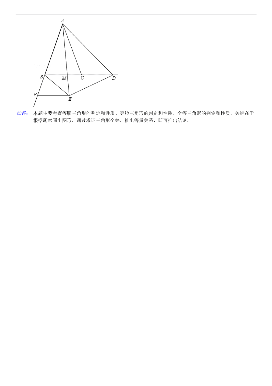 北师大版八年级数学下册第1章《三角形的证明》单元测试试卷及答案（4）