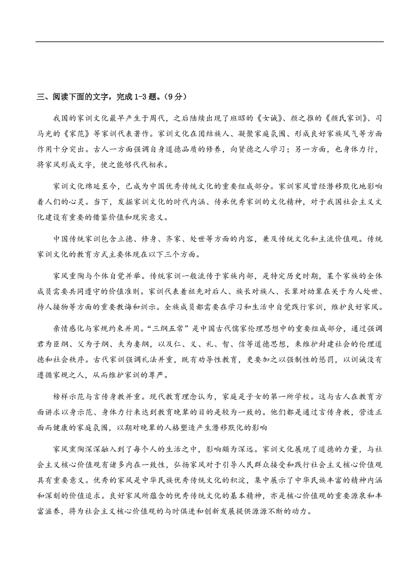 高考语文一轮单元复习卷 第七单元 论述类文本阅读 B卷（含答案）