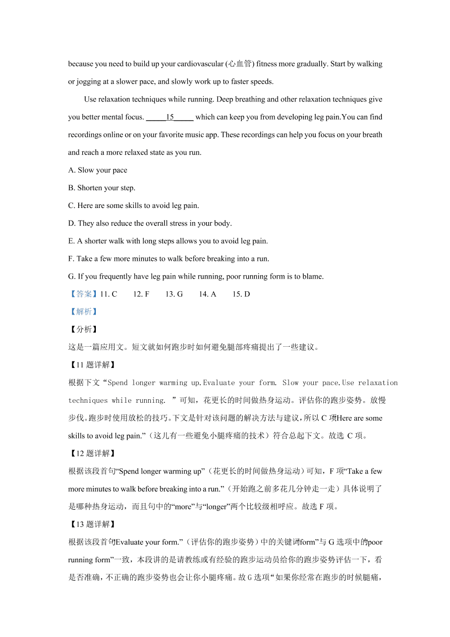 浙江省温州十五校联合体2020-2021高一英语上学期期中联考试题（Word版附解析）