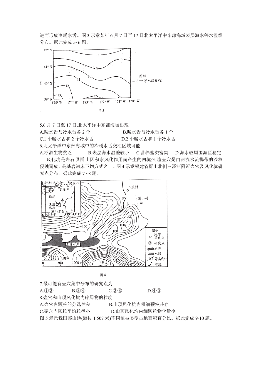 河南省名校2021届高三地理上学期第三次联考试题（附答案Word版）