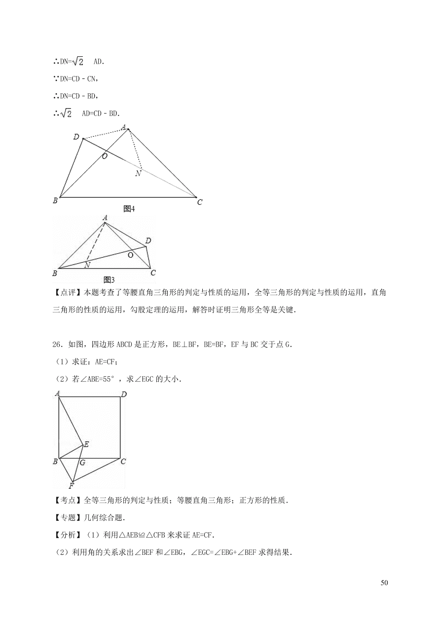 八年级数学上册第13章全等三角形13.2三角形全等的判定练习（华东师大版）