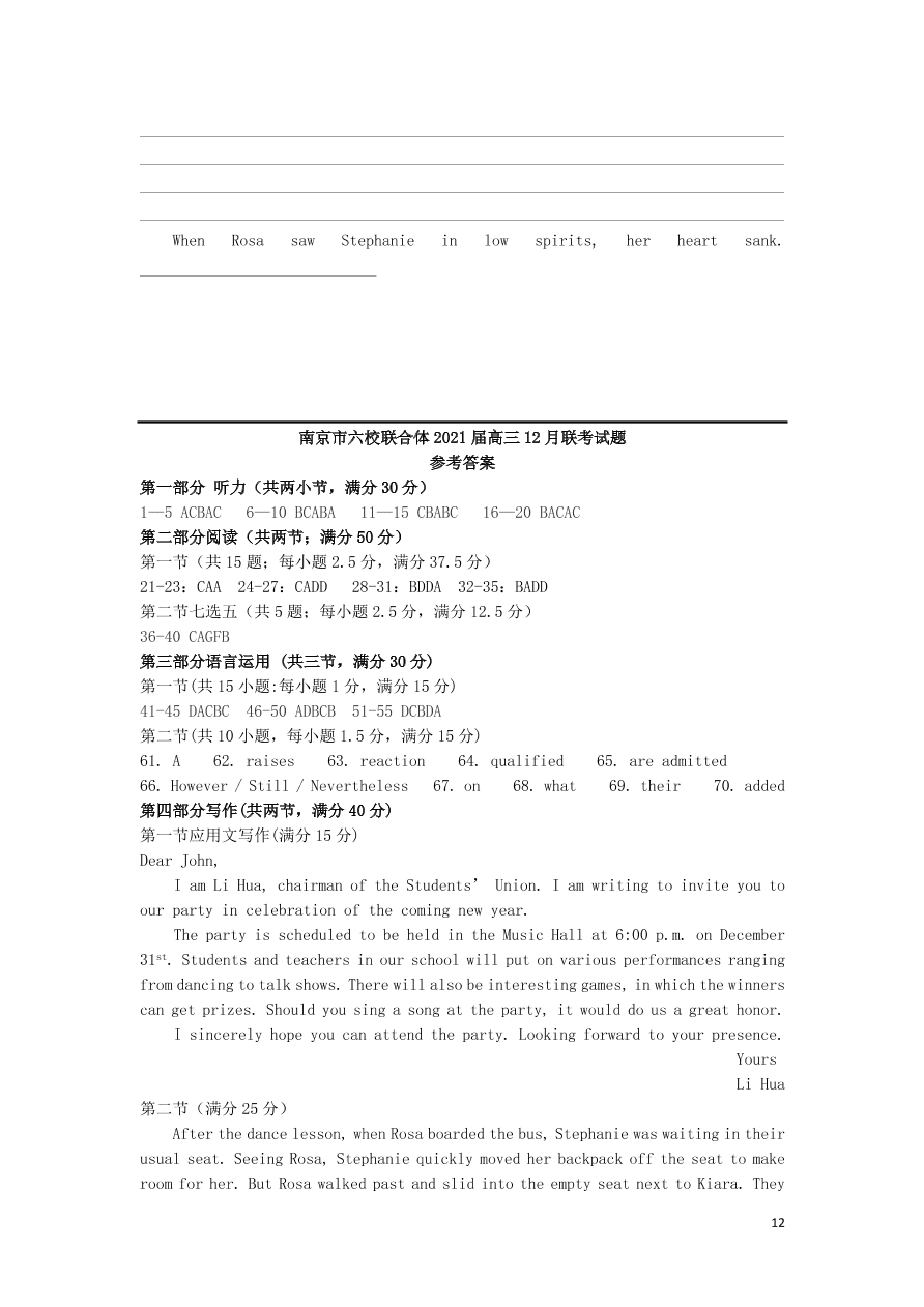 江苏省南京市六校联合体2021届高三英语上学期12月联考试题（含答案）