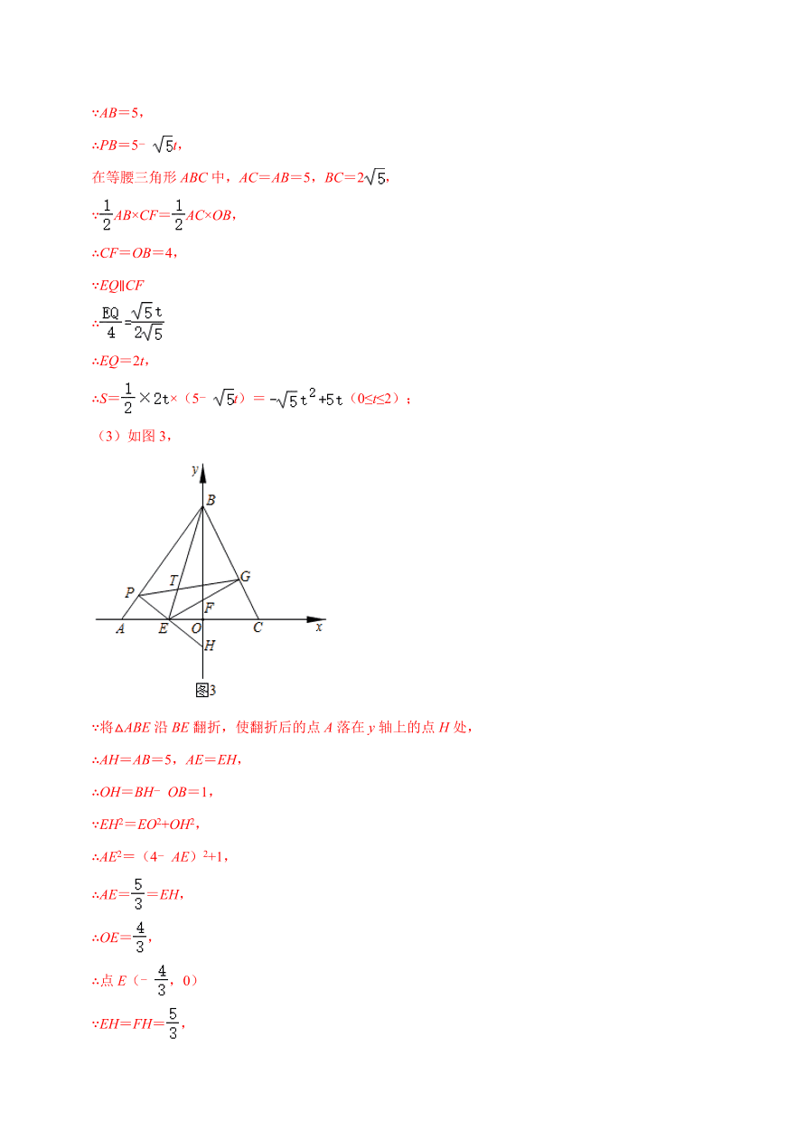 2020-2021学年北师大版初二数学上册难点突破11 一次函数与二元一次方程组问题