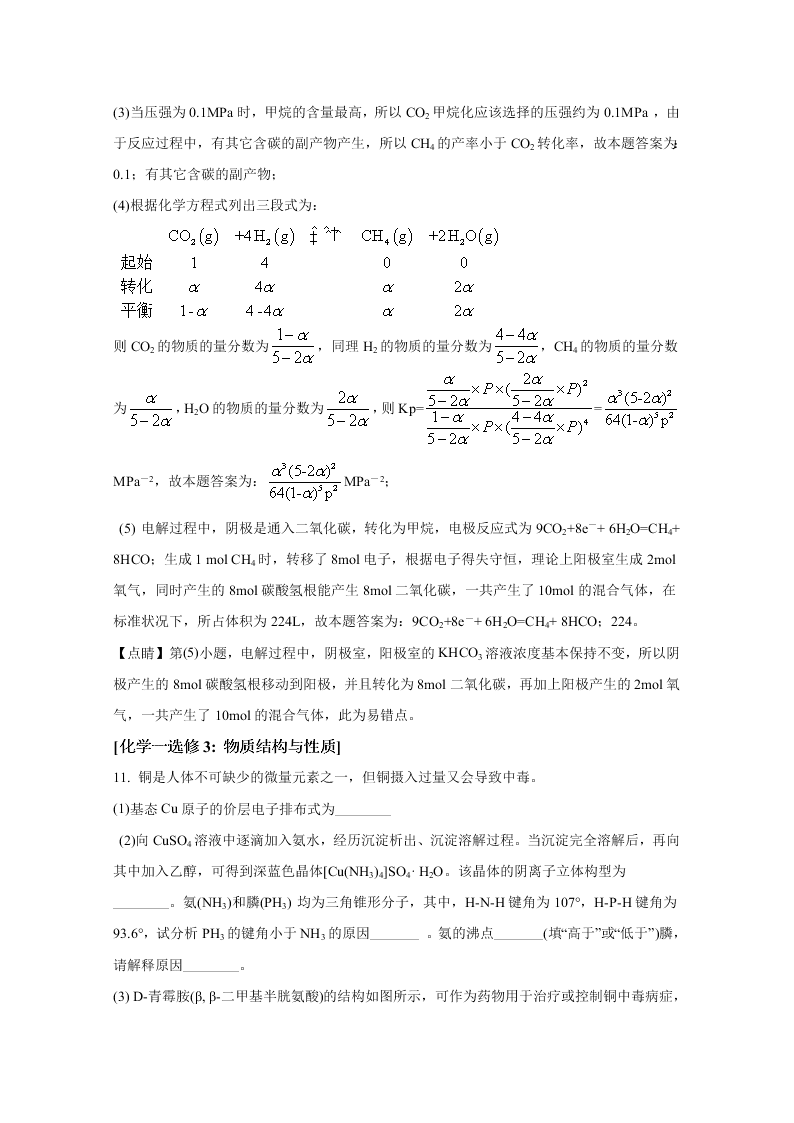 云南省昆明第一中学2021届高三化学上学期第一次摸底试题（Word版附解析）