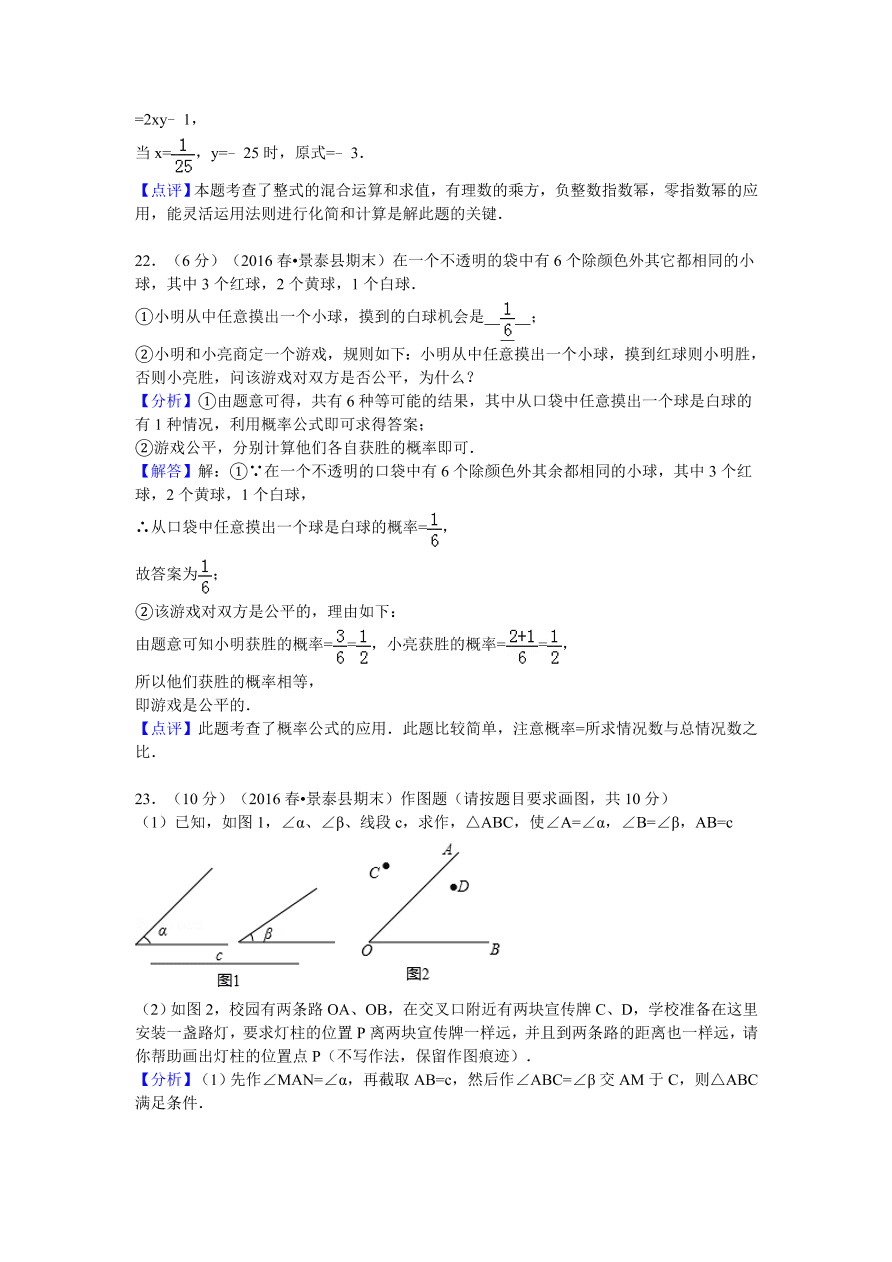 甘肃省白银市景泰县七年级（下）期末数学试卷