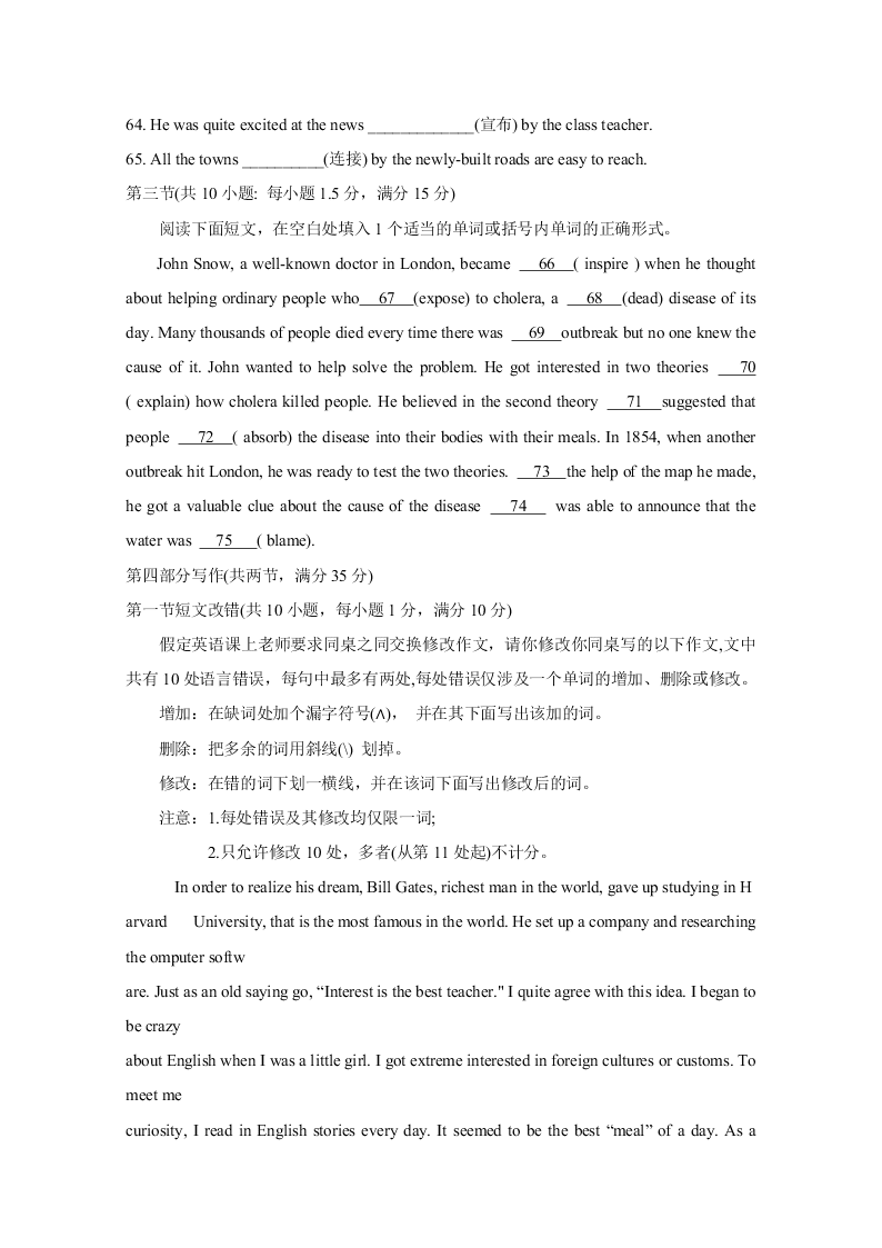 广西桂林十八中2020-2021高二英语上学期开学试题（Word版附答案）