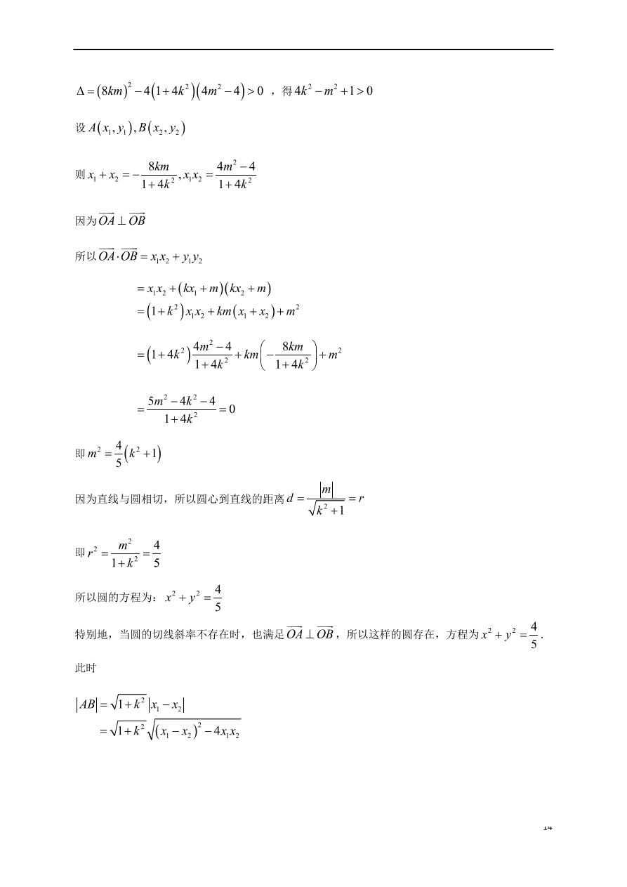 黑龙江省大庆实验中学2020-2021学年高二（理）数学10月月考试题（含答案）