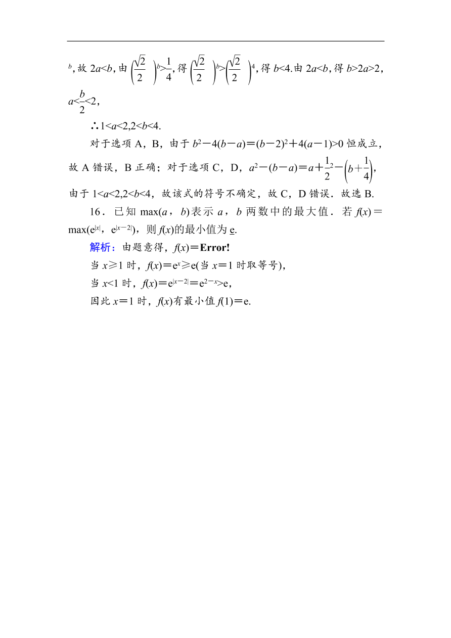 2020版高考数学人教版理科一轮复习课时作业8 指数与指数函数（含解析）