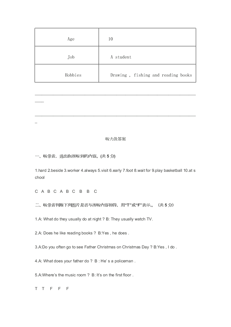 译林版小学五年级英语上册期末测试试卷及答案附听力材料