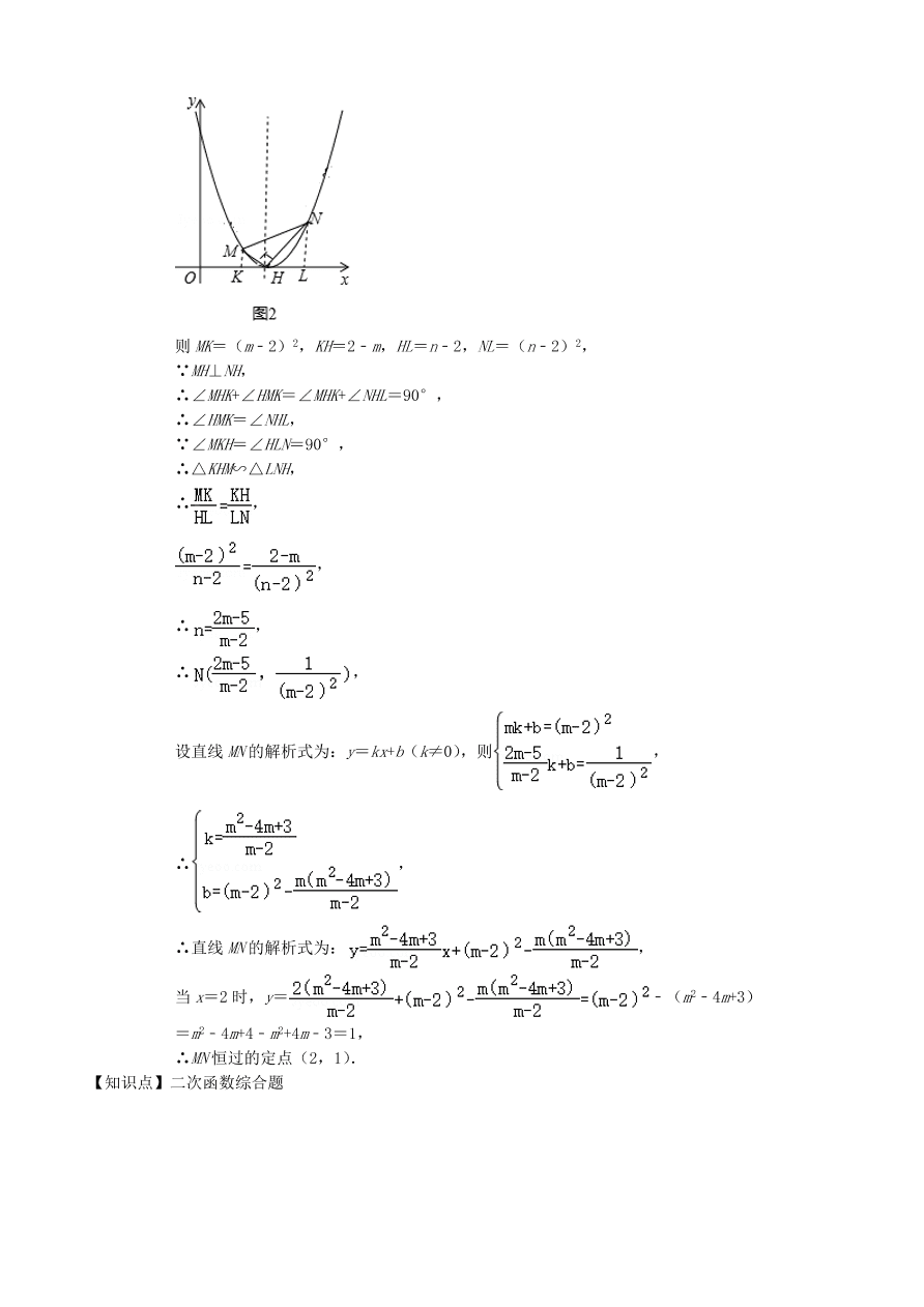 2020-2021新人教版九年级数学上学期期中测试卷03