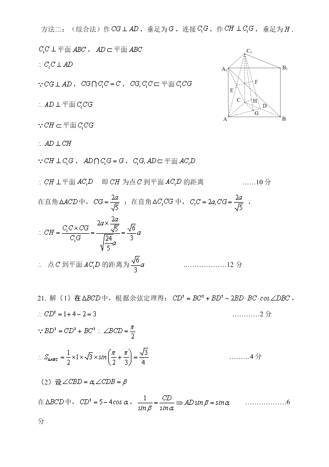 江苏省扬州市2019-2020高一数学下学期期末考试试题（Word版附答案）