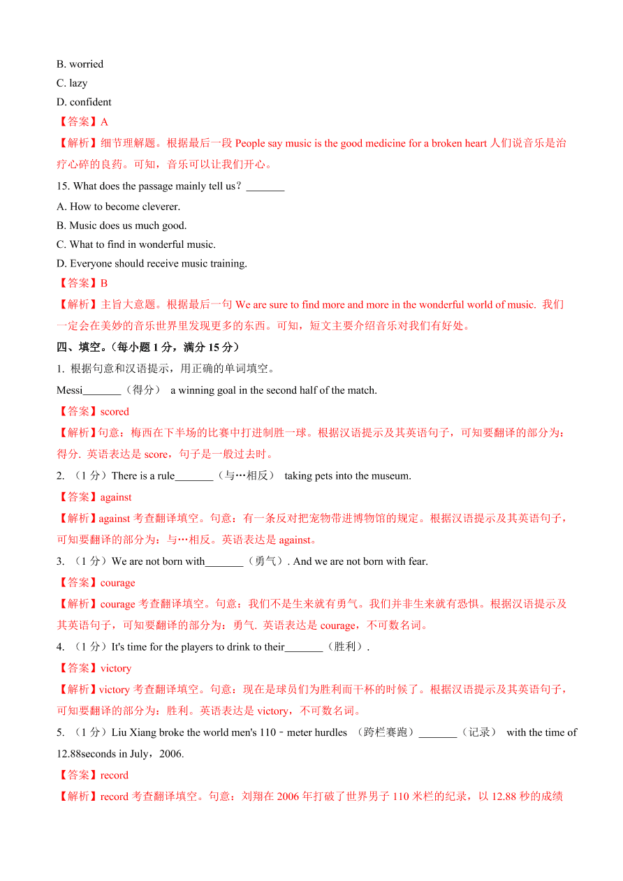 2020-2021学年牛津译林版初三英语上册同步单元测试卷Unit 4 Growing up（B卷提升篇）