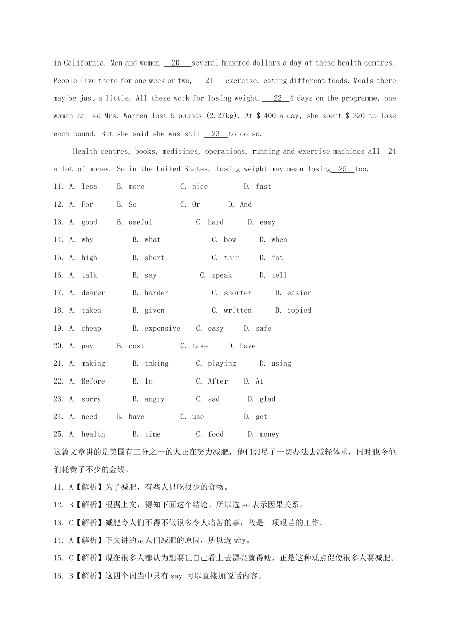 八年级英语上册Unit 2 How often do you exercise单元提升测试卷（附解析人教新目标版）