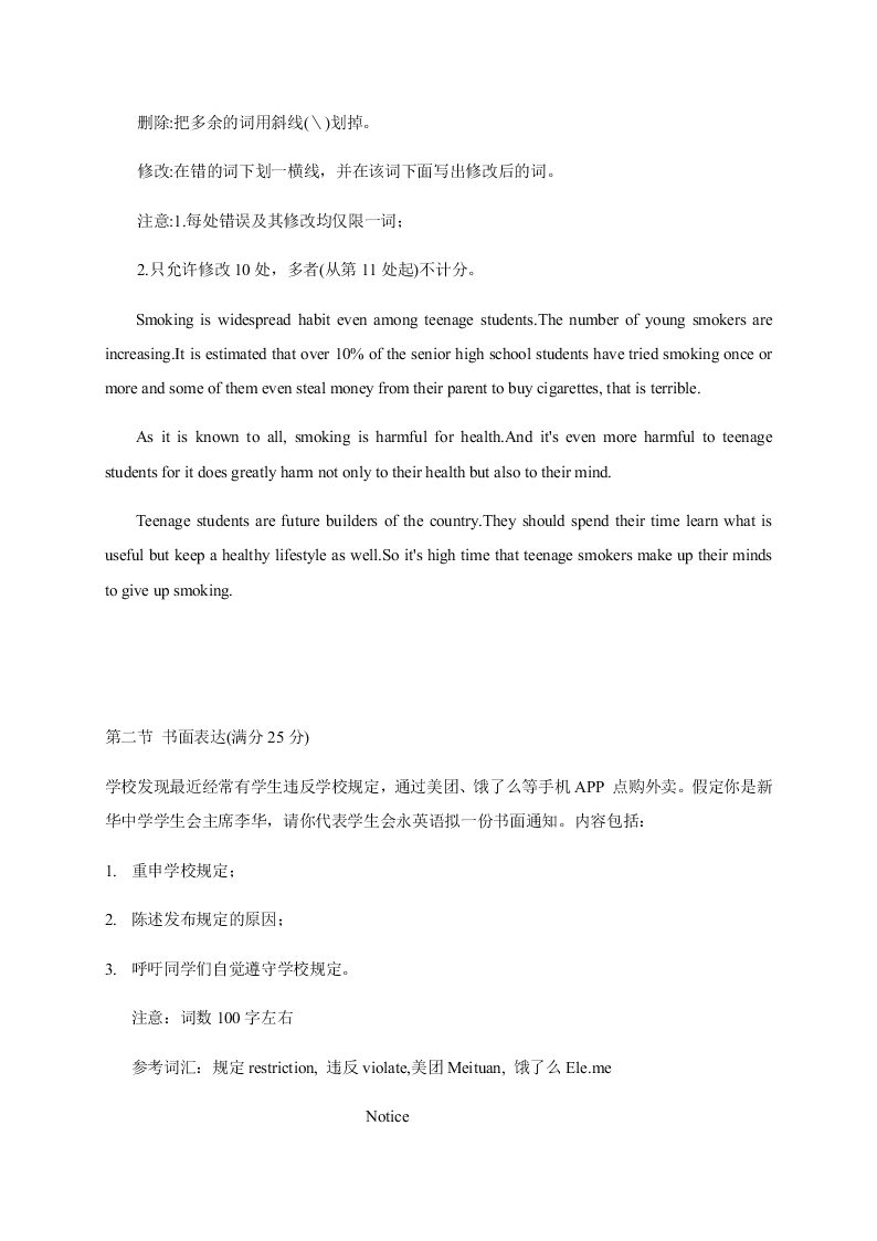 四川省仁寿第一中学校北校区2020-2021学年高三上学期月考英语试题（含答案）