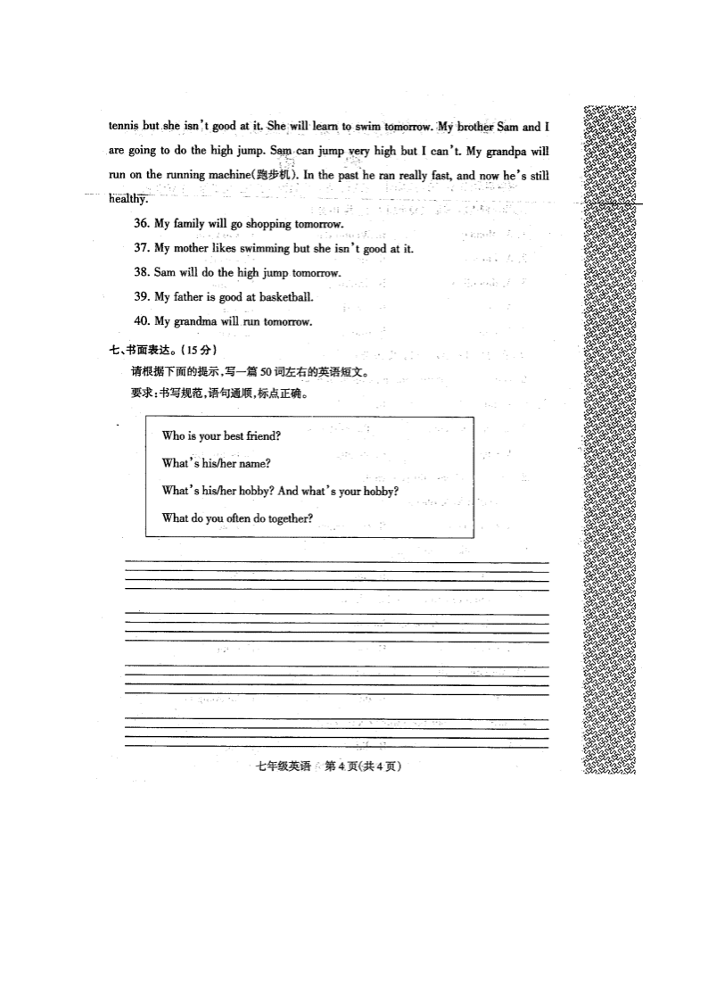 2021河南焦作城区初中七年级（上）英语联合质量抽测试题（含答案）