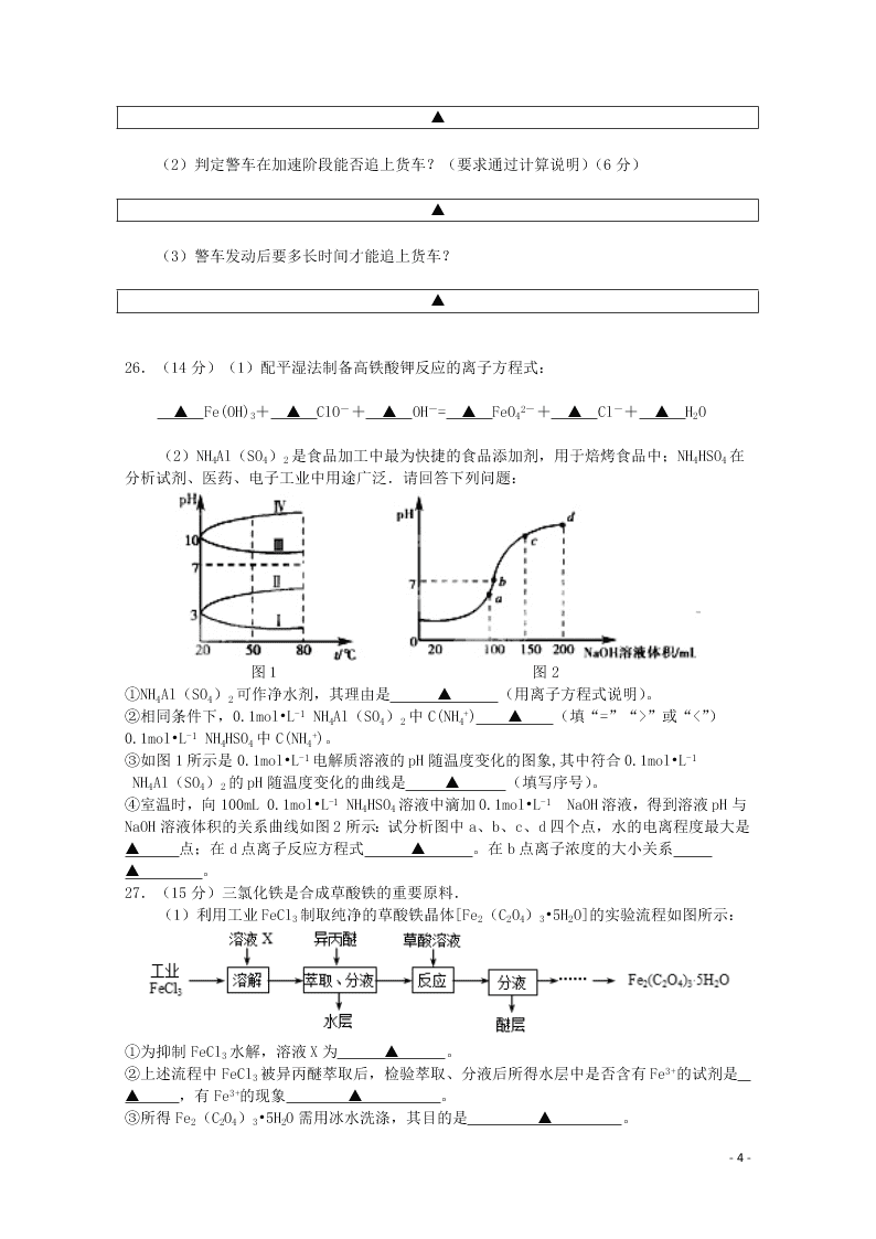 四川省绵阳市涪城区南山中学双语学校2021届高三物理9月月考试题