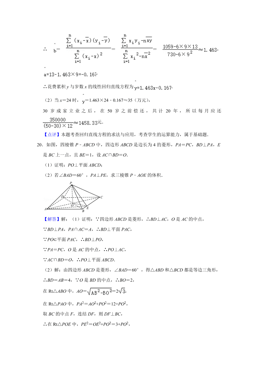 河南省实验中学2021届高三数学（文）上学期期中试卷（附答案Word版）