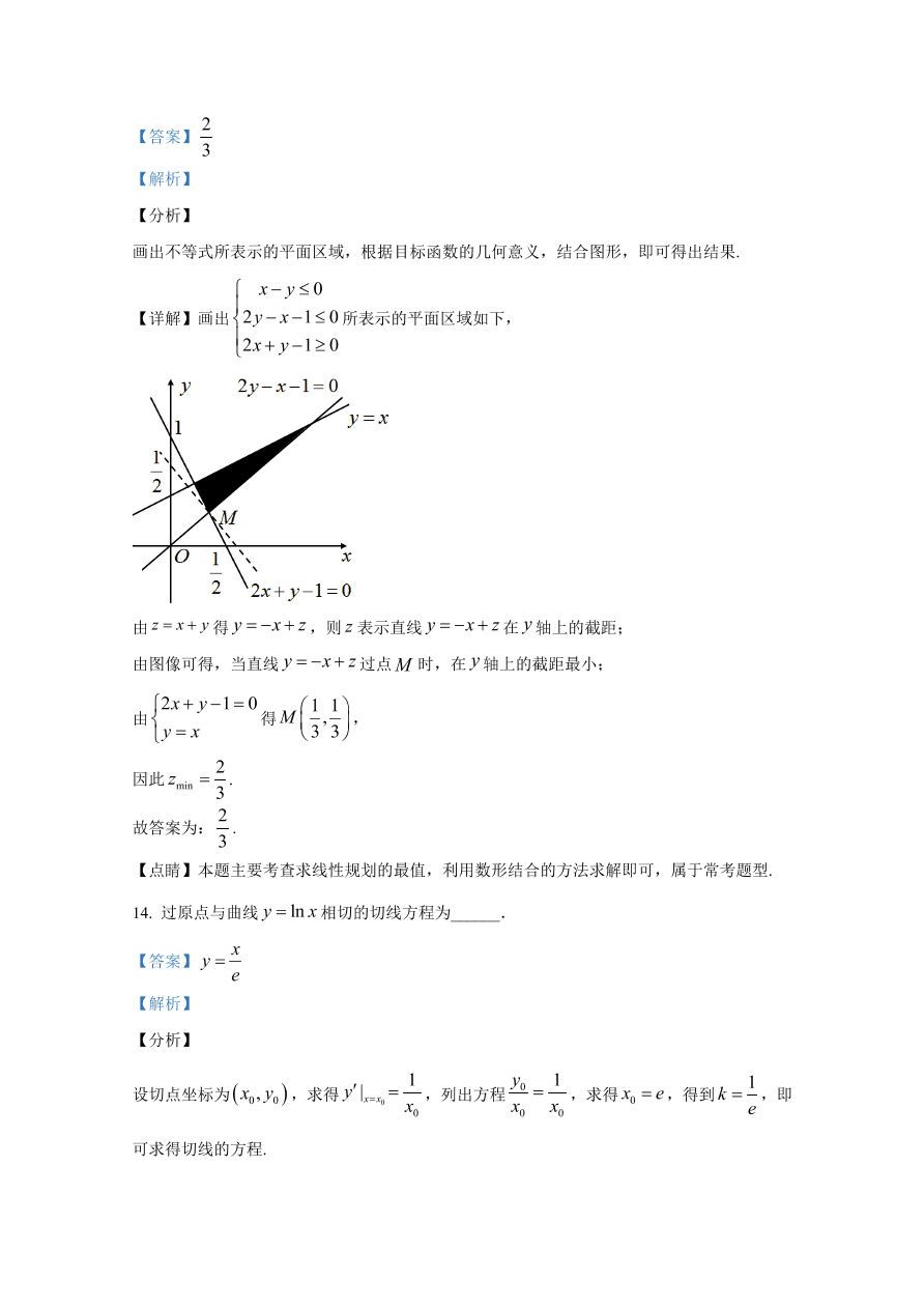 云南师大附中2021届高三数学（文）适应性月考试卷（一）（Word版附解析）