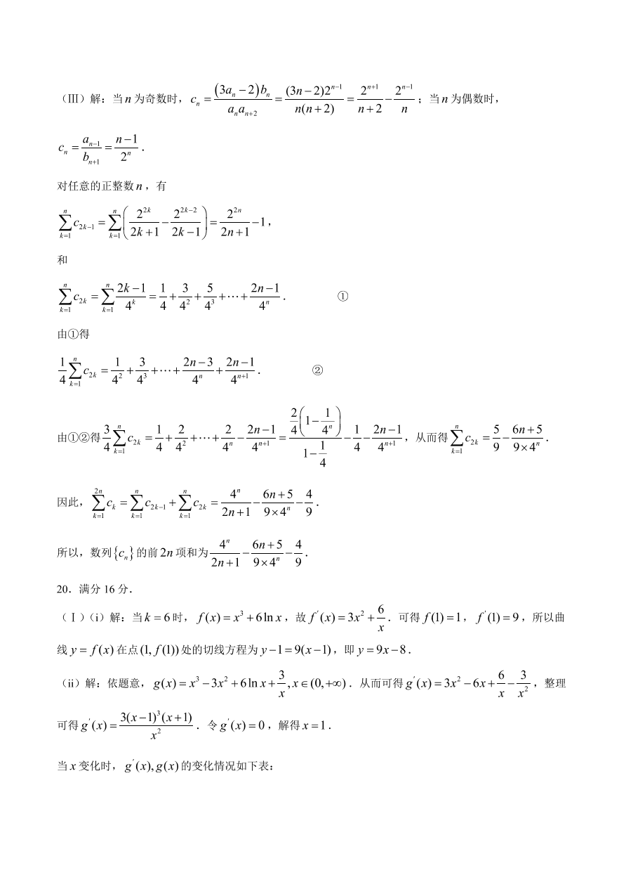 2020年高考真题数学（天津卷） (原卷版）