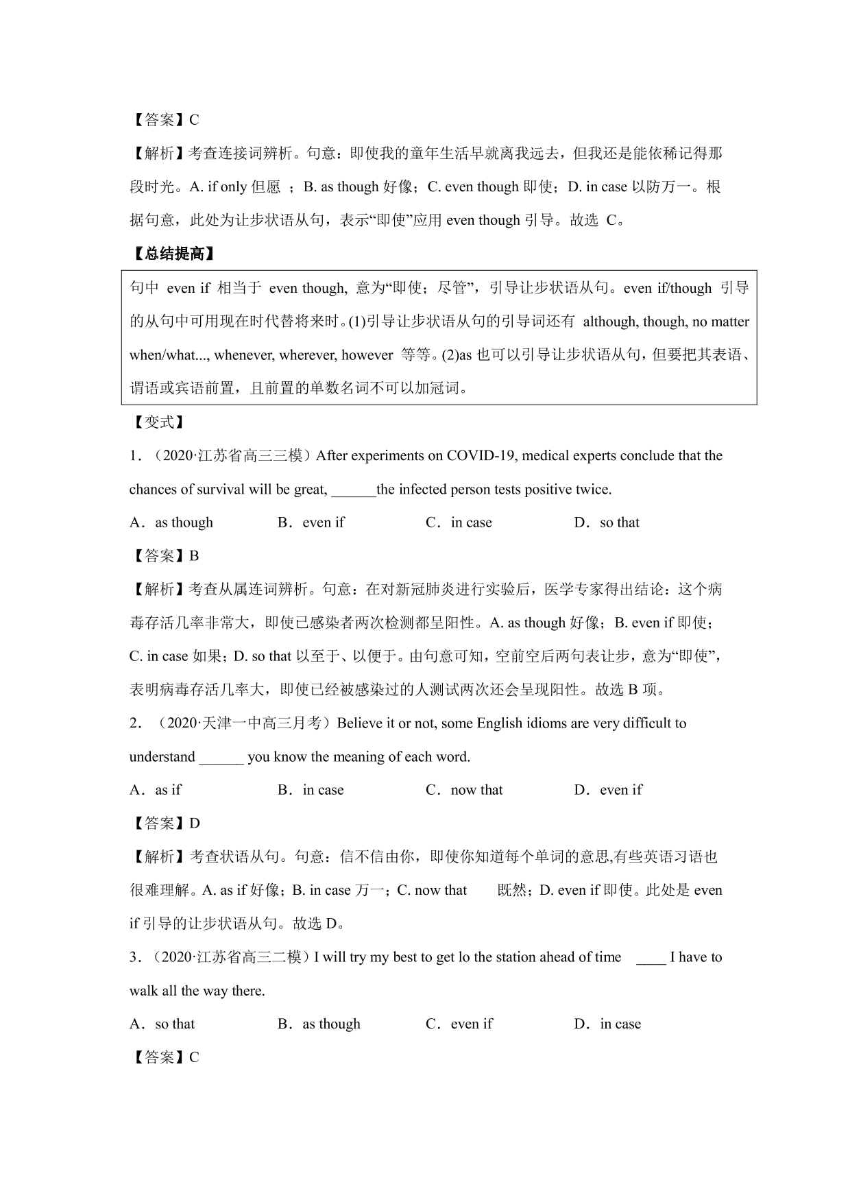 2020-2021 年高考英语一轮复习 Unit 2 English around theworld