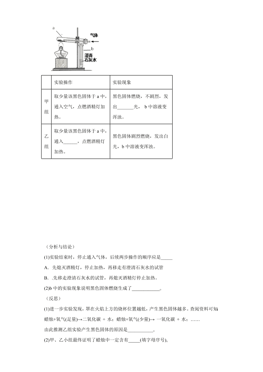 湖北省孝感市汉川市官备塘中学2020-2021学年初三化学上学期期中考试题