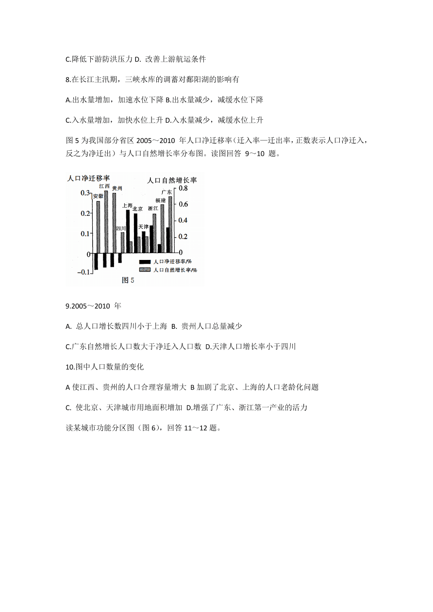 江苏省百校2021届高三地理上学期第二次联考试题（附答案Word版）