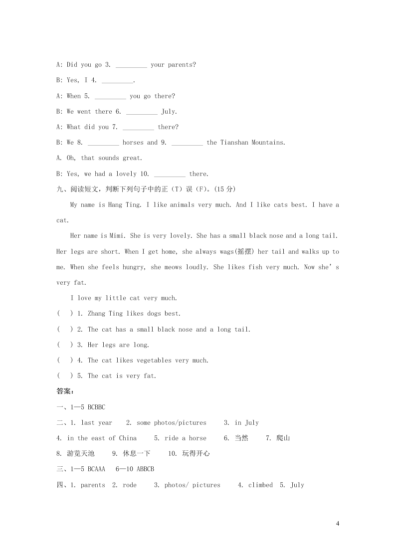 五年级英语下册Module6单元检测题1（附答案外研版三起）