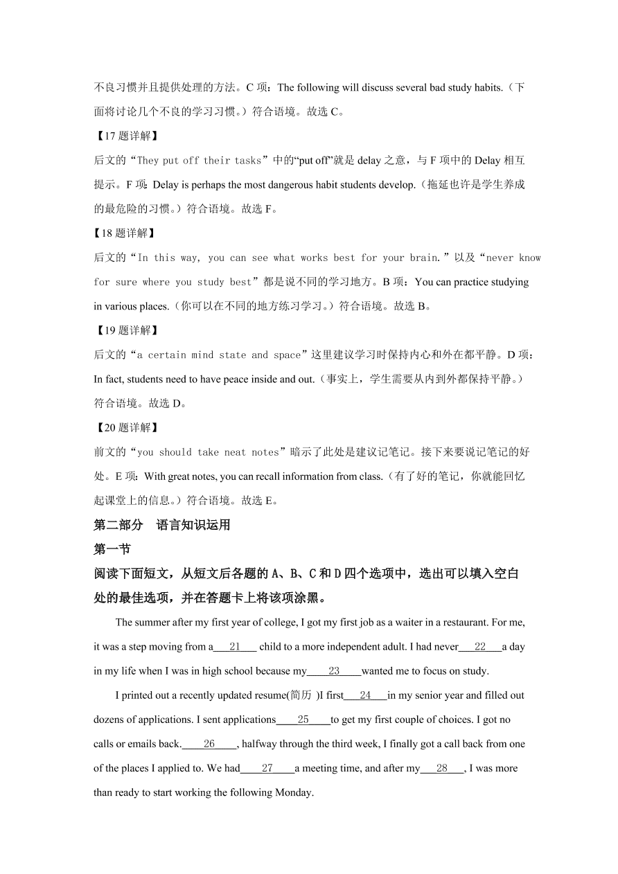 河南省名校联盟2020-2021高一英语上期期中试题（Word版附解析）