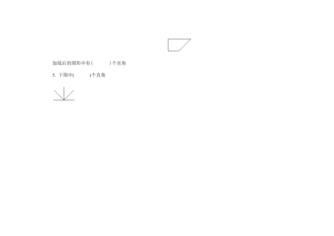 小学数学二年级上册第五单元试卷A