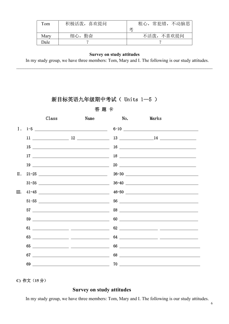 九年级英语上册期中测试卷