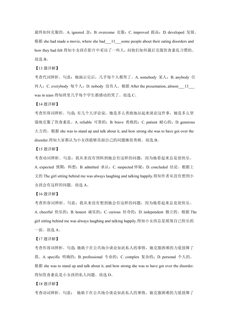 2020-2021年高考英语完形填空专练Chapter 1