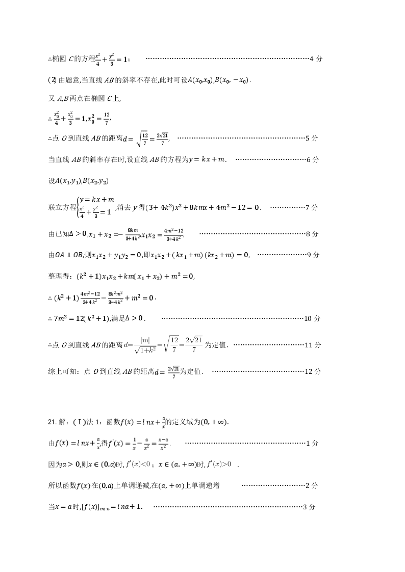 广东省佛山市第一中学2020届高三上学期期中考试数学（文）试题