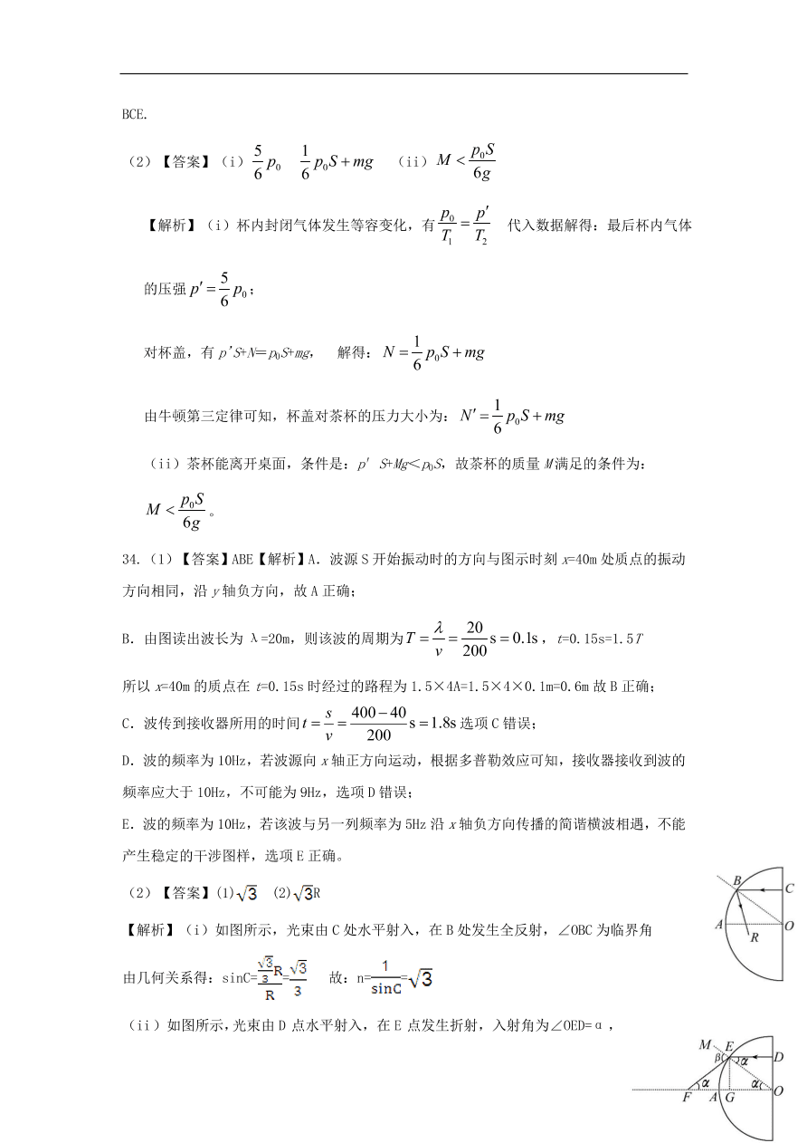 广西桂林市第十八中学2021届高三物理上学期第二次月考试题