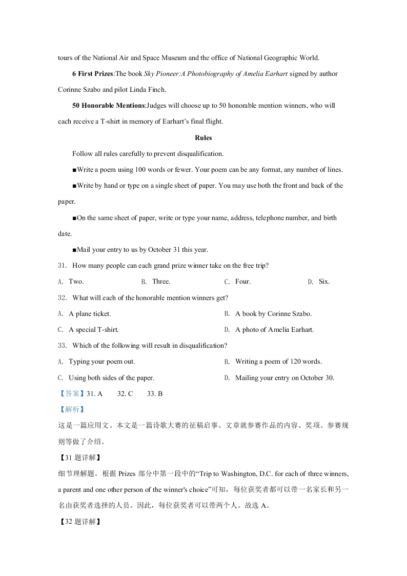 北京市延庆区2021届高三英语9月月考试题（Word版附解析）