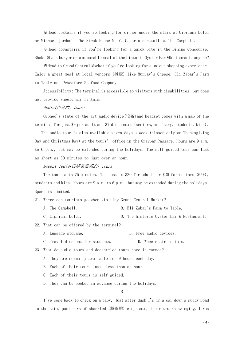 宁夏回族自治区银川一中2021届高三英语上学期第一次月考试题（含答案）